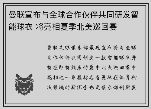 /uploads/images/20260805/man-lian-xuan-bu-yu-quan-qiu-he-zuo-huo-ban-gong-tong-yan-fa-zhi-neng-qiu-yi-jiang-liang-xiang-xia-ji-bei-mei-xun-hui-sai.webp